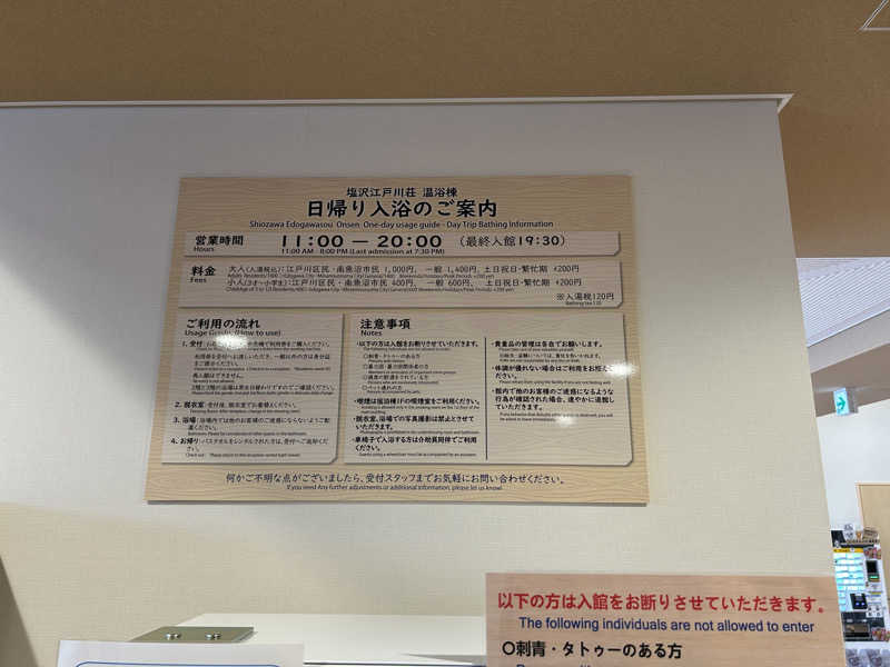 apleafさんの江戸川区立 塩沢江戸川荘のサ活写真