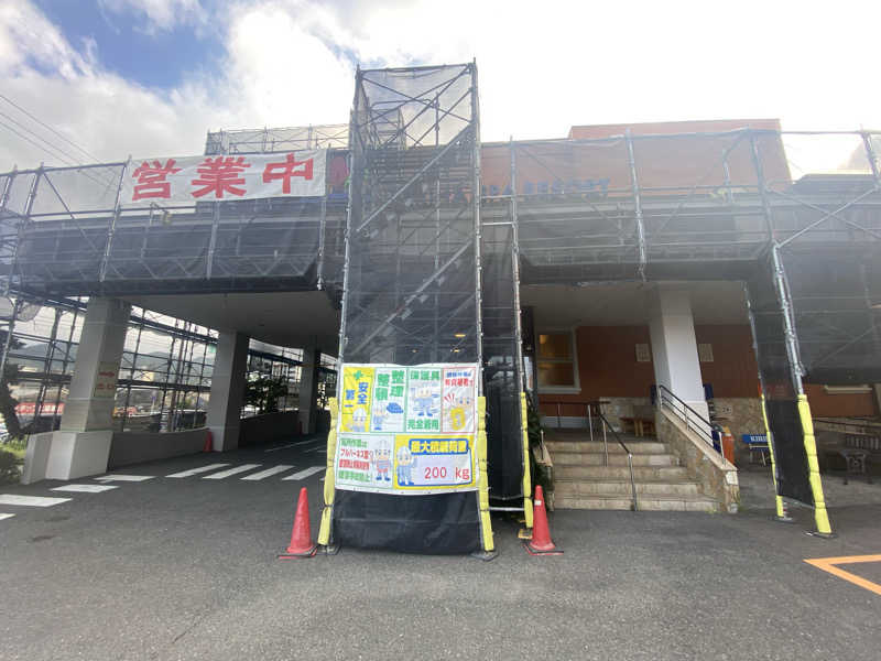 ちゃん。さんの照葉スパリゾート門司店のサ活写真