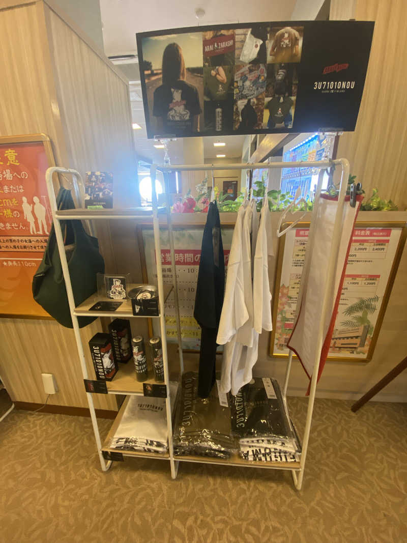 ちゃん。さんの照葉スパリゾート門司店のサ活写真