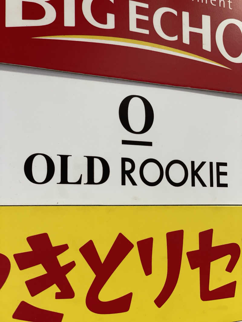 galacticomanさんのオールドルーキーサウナ渋谷忠犬ハチ公口店のサ活写真