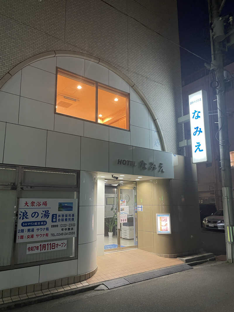 galacticomanさんのホテルなみえのサ活写真