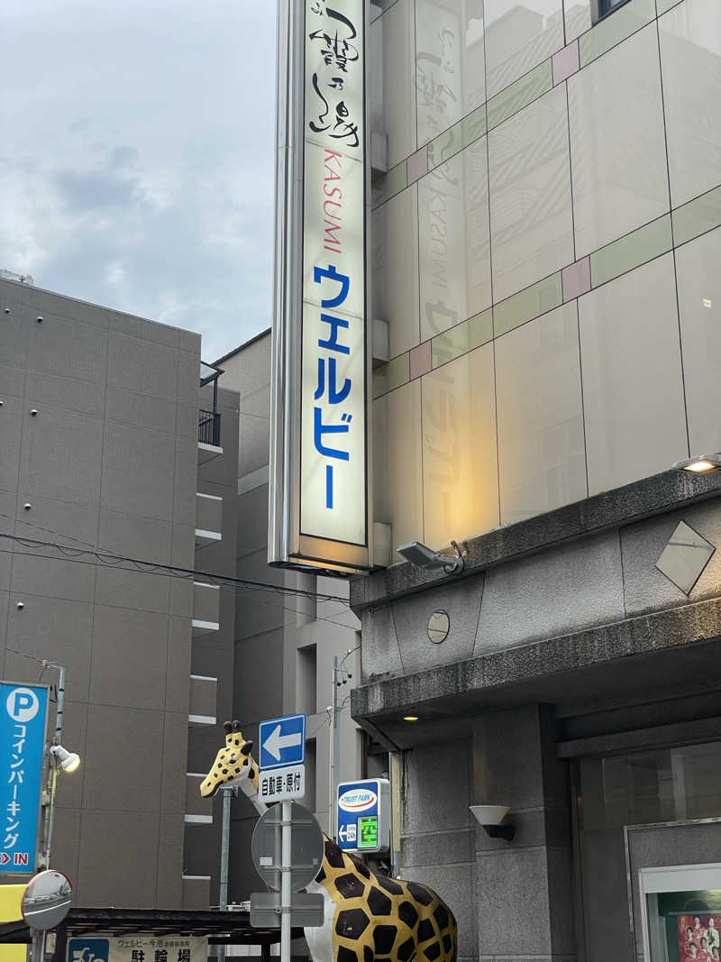 galacticomanさんのウェルビー今池のサ活写真