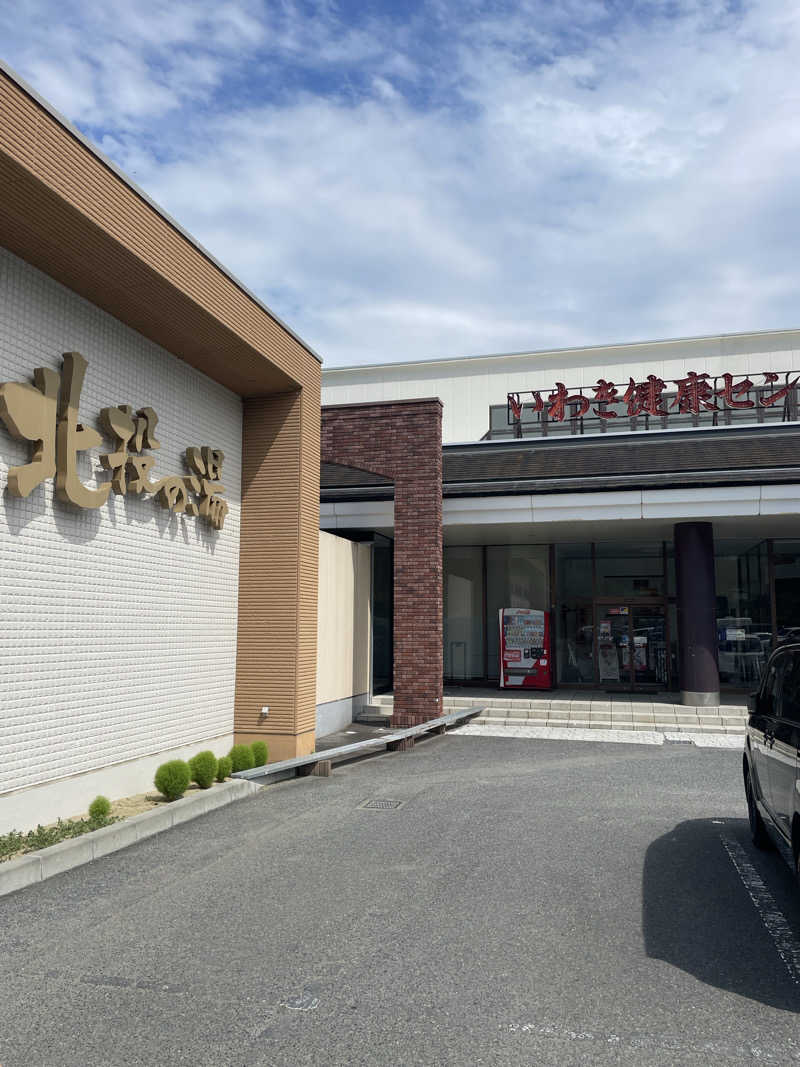 galacticomanさんの北投の湯 いわき健康センターのサ活写真