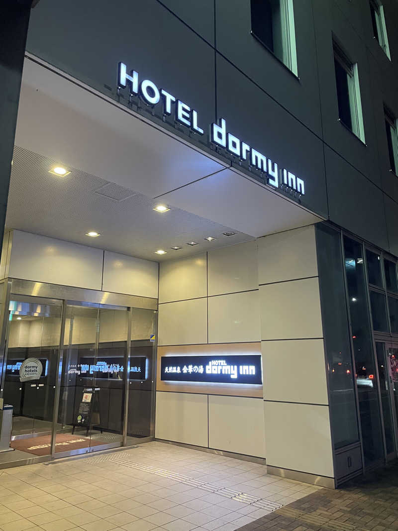 galacticomanさんの天然温泉 金華の湯 ドーミーイン岐阜駅前のサ活写真