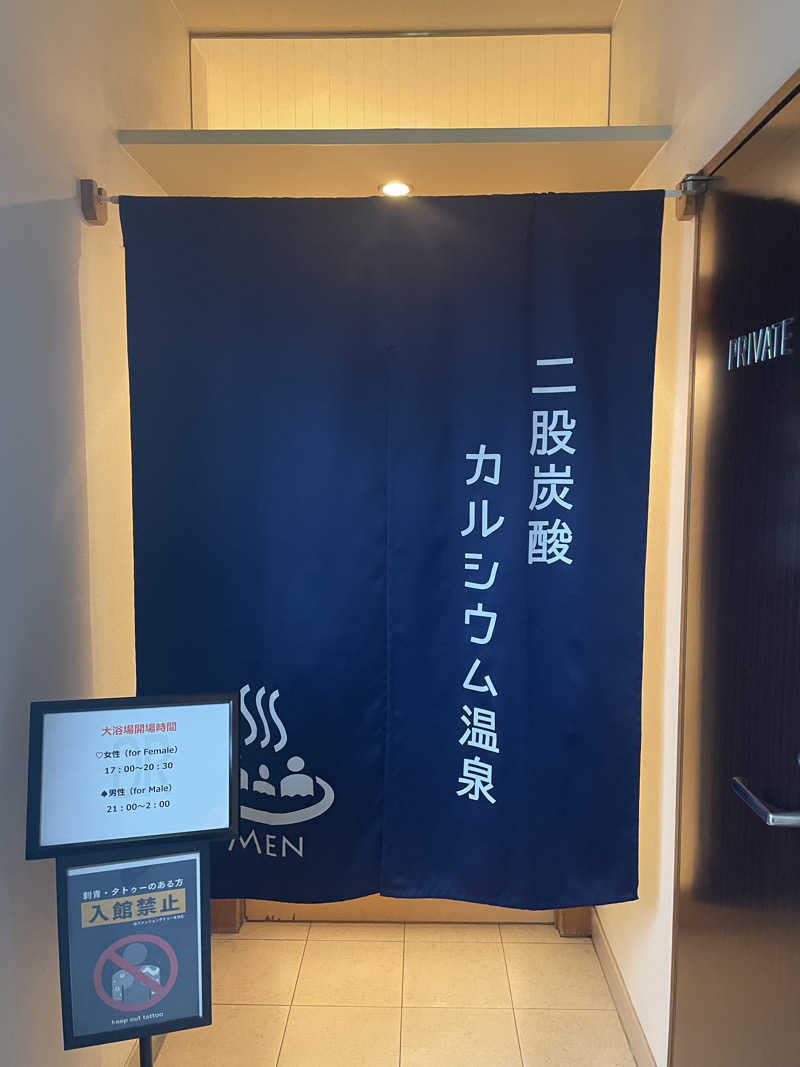 galacticomanさんのグリーンリッチホテル広島新幹線口のサ活写真