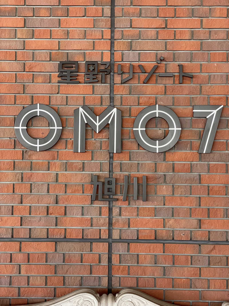 galacticomanさんのOMO7旭川(おも) by 星野リゾート サウナプラトーのサ活写真