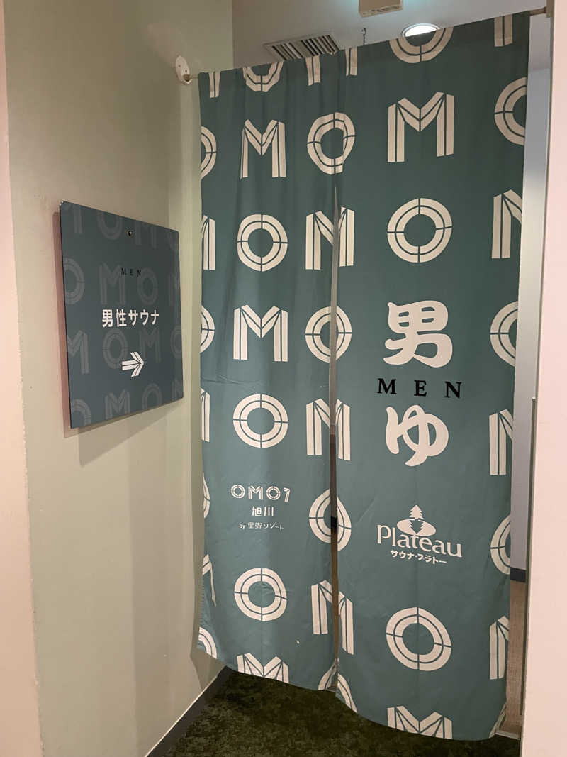 galacticomanさんのOMO7旭川(おも) by 星野リゾート サウナプラトーのサ活写真
