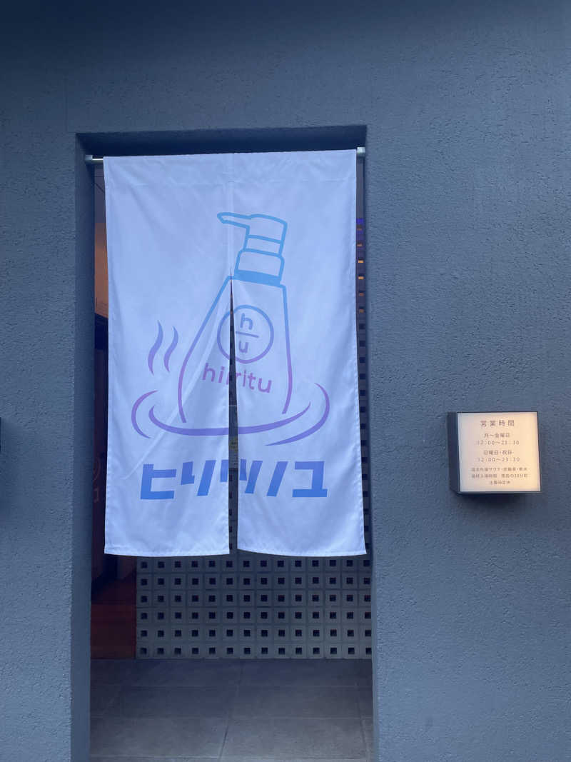 galacticomanさんの改良湯のサ活写真