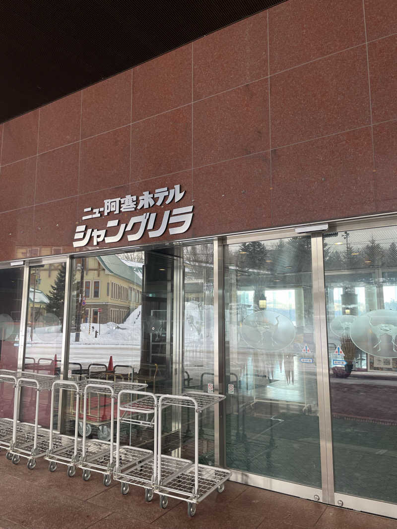 galacticomanさんのニュー阿寒ホテルのサ活写真
