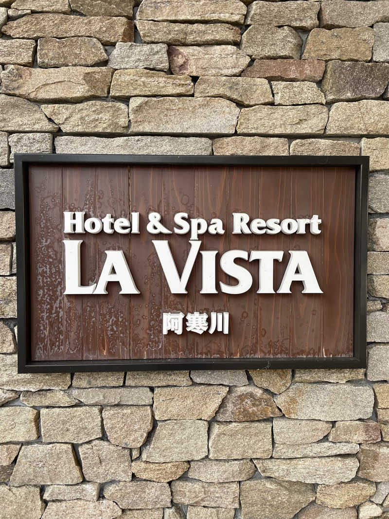 galacticomanさんのカムイの湯 ラビスタ阿寒川のサ活写真