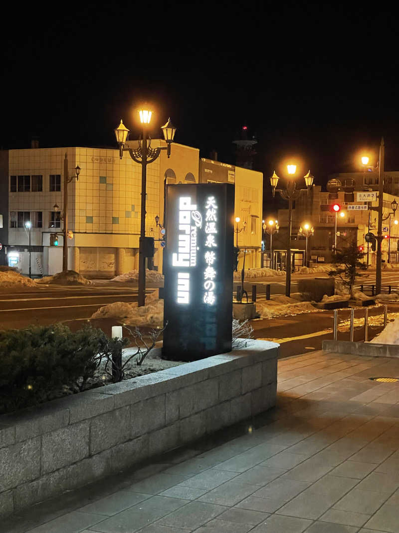 galacticomanさんの幣舞の湯 ドーミーインPREMIUM釧路のサ活写真