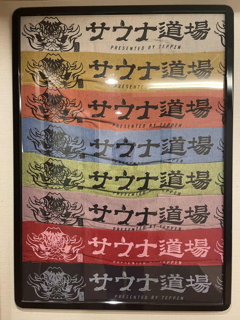 galacticomanさんのサウナ道場のサ活写真