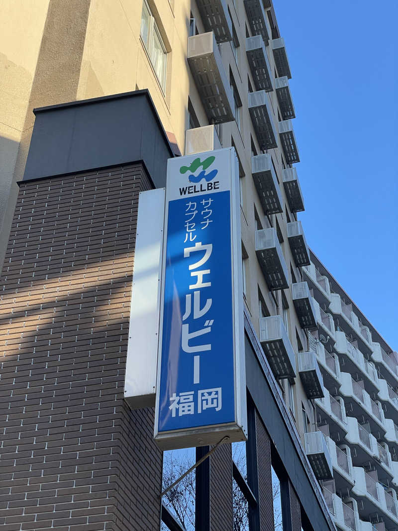 galacticomanさんのウェルビー福岡のサ活写真