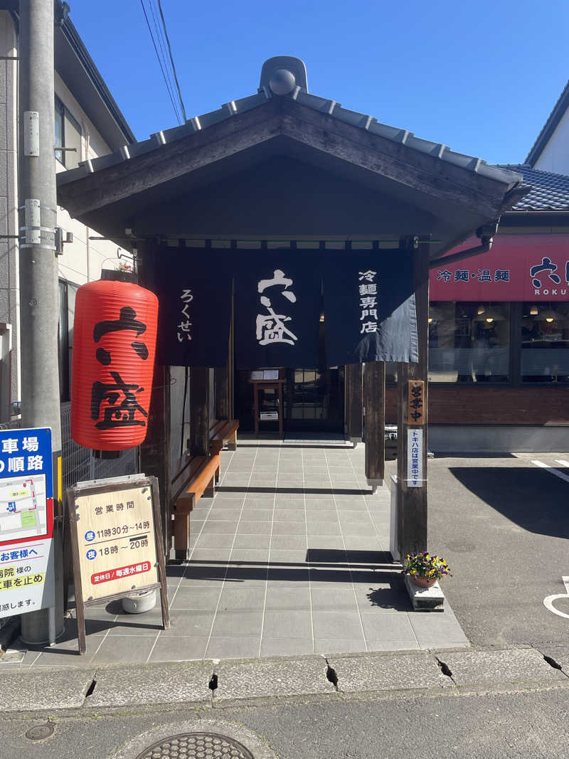 galacticomanさんの柴石温泉のサ活写真