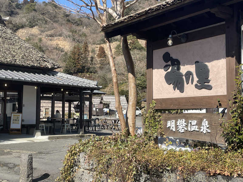 galacticomanさんの柴石温泉のサ活写真