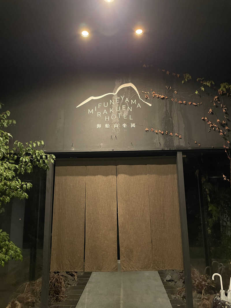 galacticomanさんの御船山楽園ホテル  らかんの湯のサ活写真