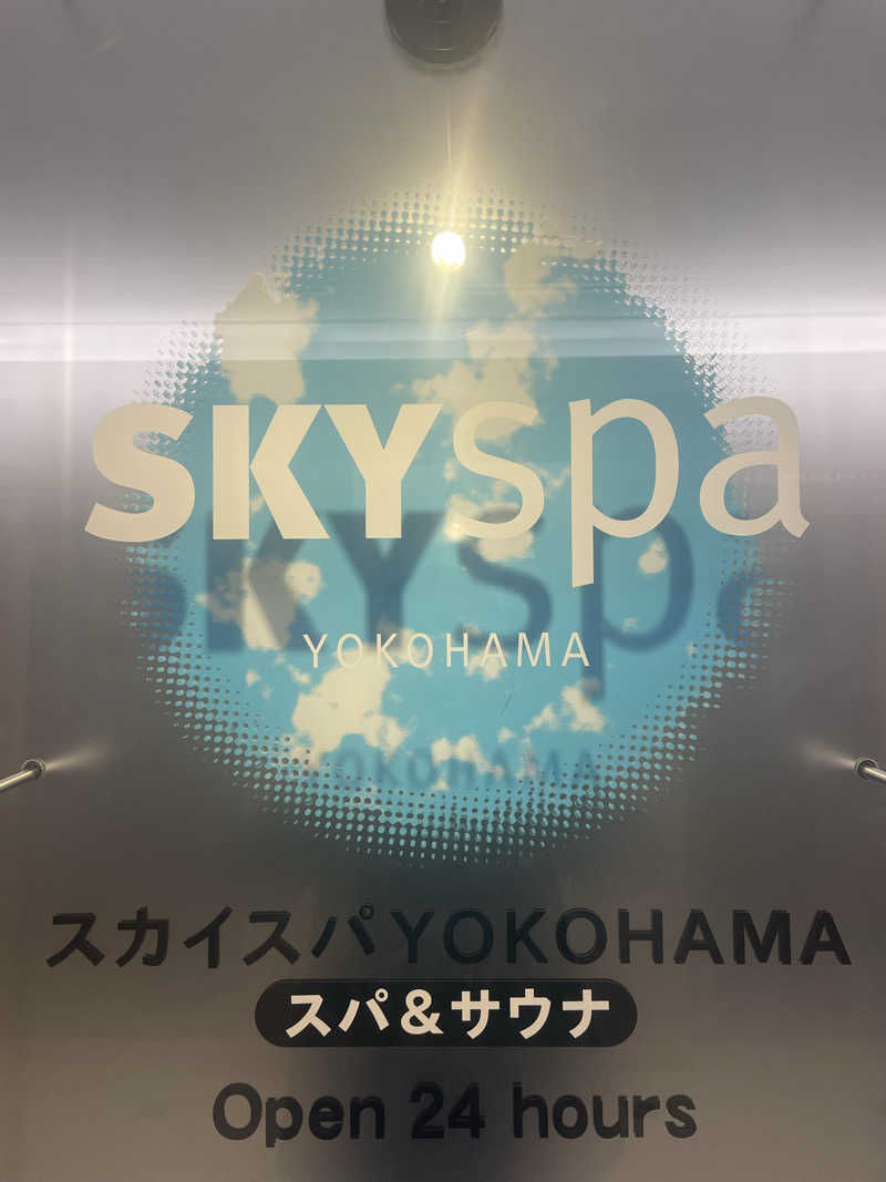 galacticomanさんのスカイスパYOKOHAMAのサ活写真