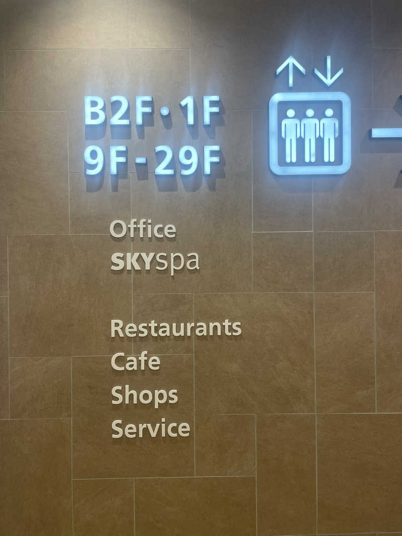 galacticomanさんのスカイスパYOKOHAMAのサ活写真