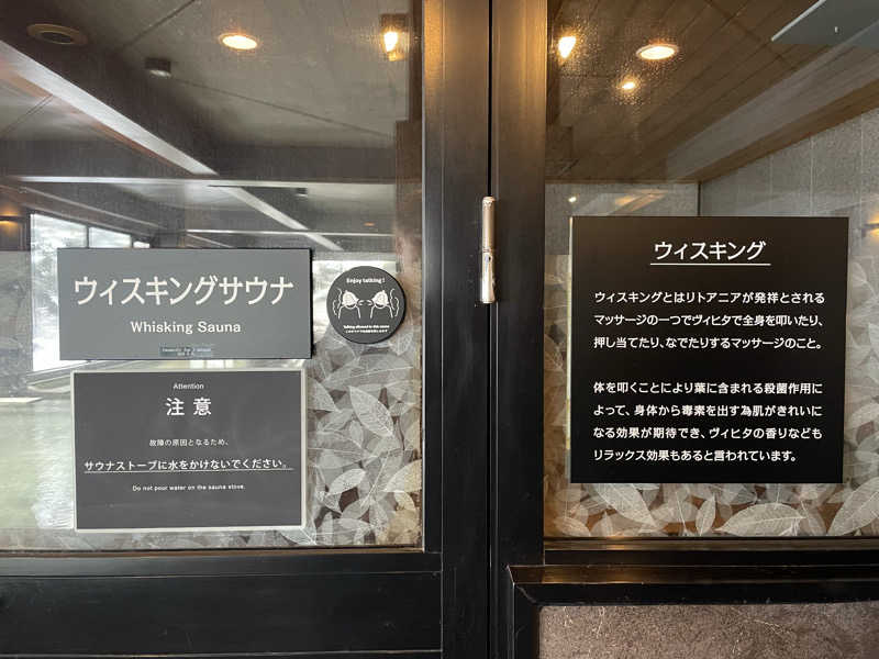 galacticomanさんのKIKI知床 ナチュラルリゾートのサ活写真