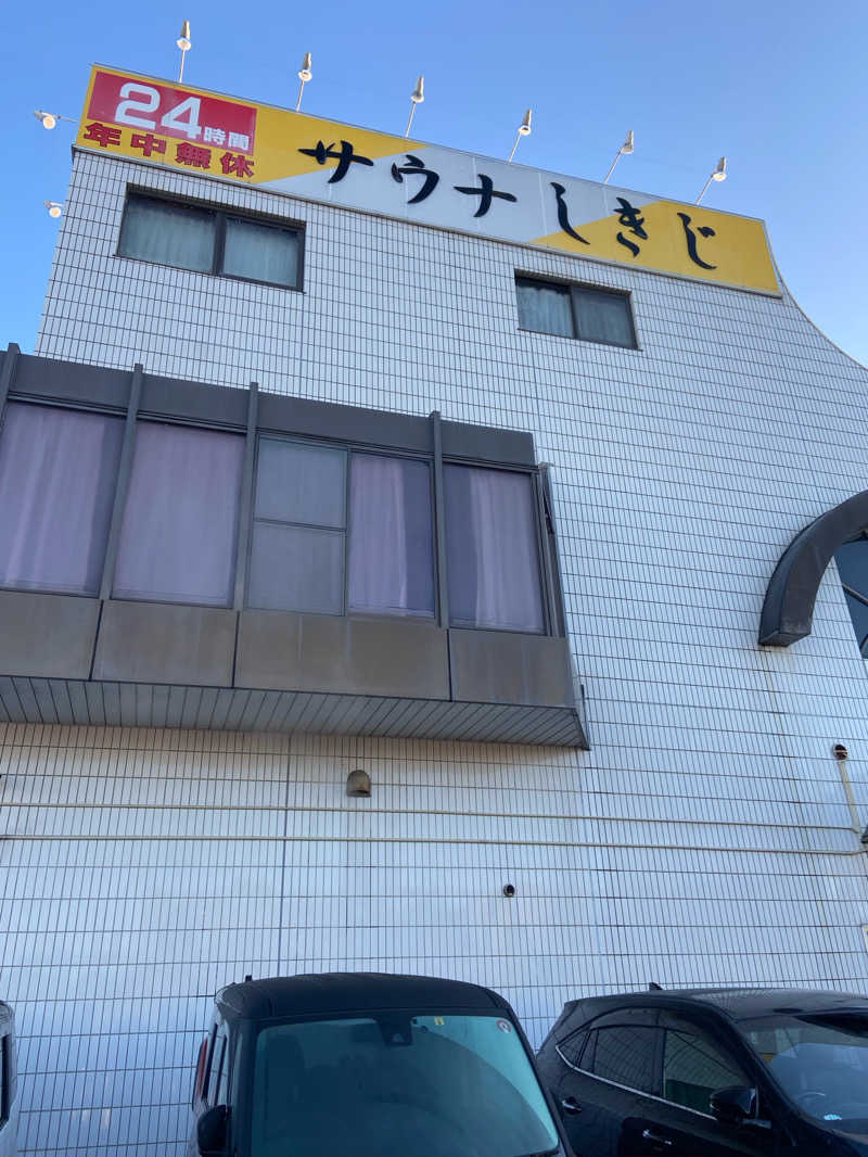 こさんのサウナしきじのサ活写真