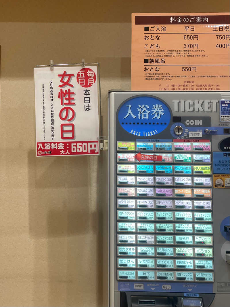 suzさんのいちの湯 水戸店のサ活写真