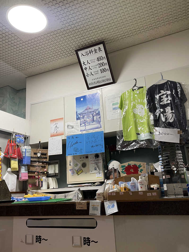 suzさんの宝湯のサ活写真