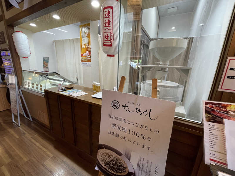 岡崎夢晒さんの葵湯のサ活写真