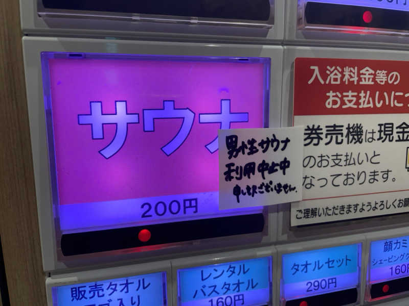 岡崎夢晒さんのCOCOFURO かが浴場のサ活写真