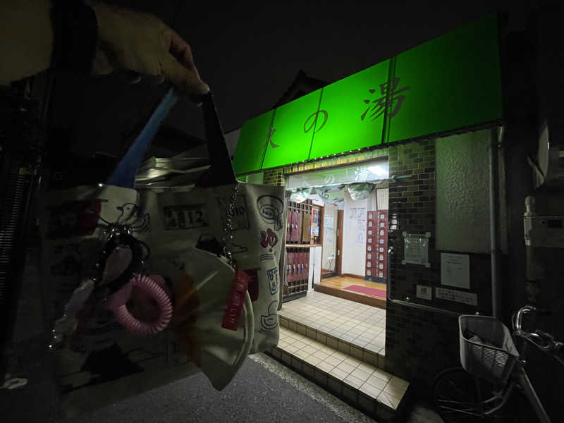 岡崎夢晒さんの第二久の湯のサ活写真