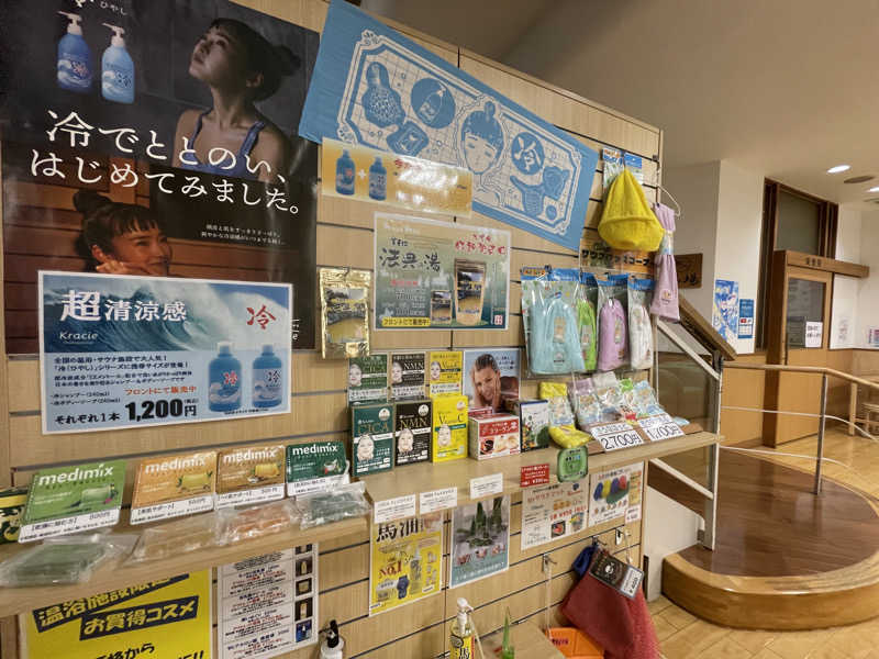 岡崎夢晒さんの楽天地天然温泉 法典の湯のサ活写真