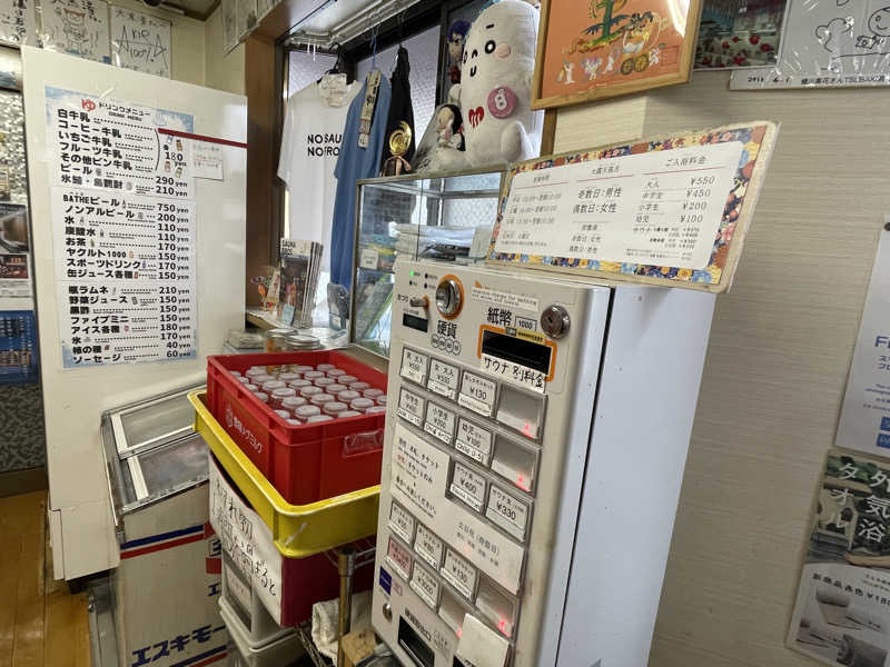 岡崎夢晒さんの押上温泉 大黒湯のサ活写真