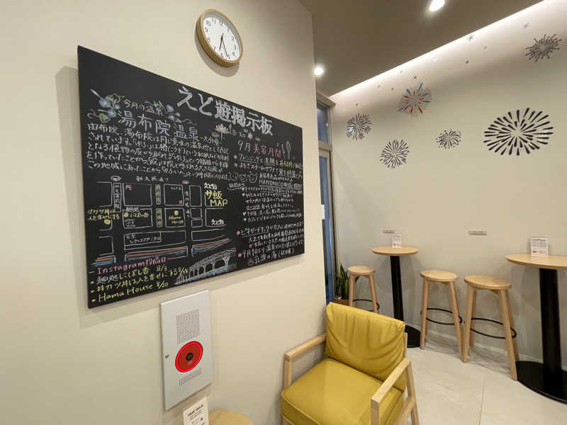 岡崎夢晒さんのHAMANOYUえど遊のサ活写真