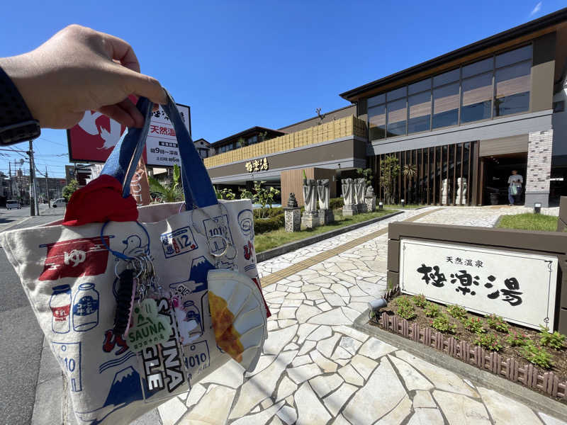 岡崎夢晒さんの極楽湯 ロイヤル川口のサ活写真