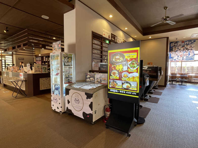 岡崎夢晒さんの極楽湯 ロイヤル川口のサ活写真