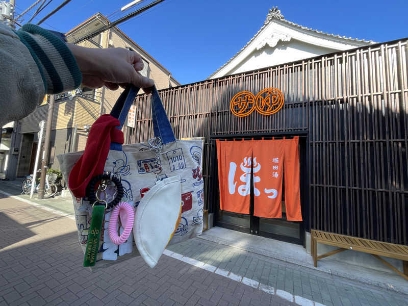 岡崎夢晒さんの堀田湯のサ活写真