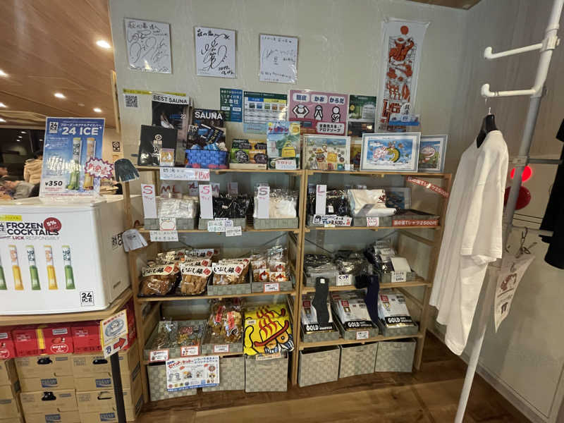 岡崎夢晒さんのひだまりの泉 萩の湯のサ活写真