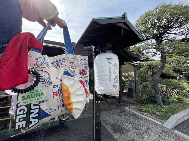 岡崎夢晒さんの前野原温泉 さやの湯処のサ活写真