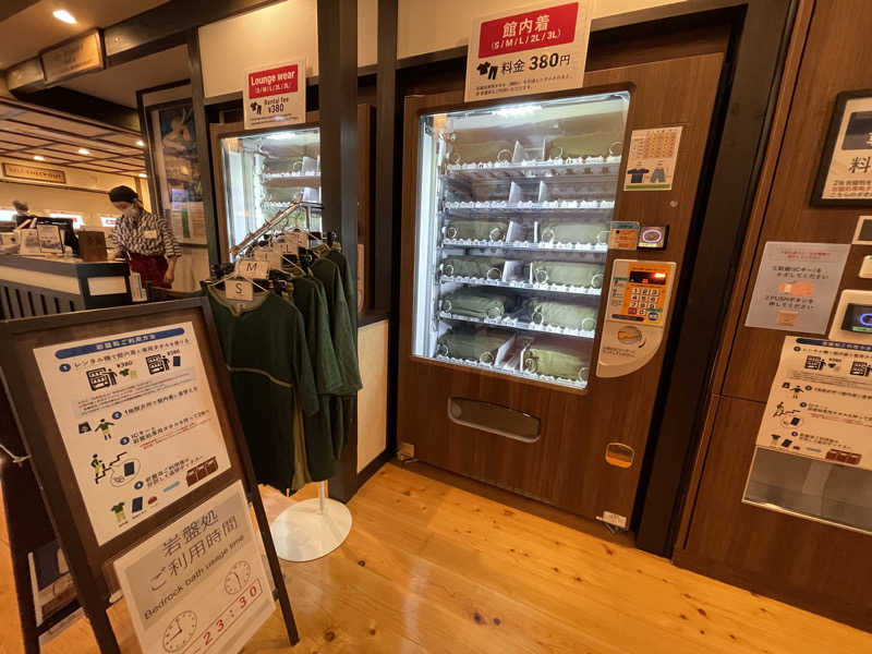 岡崎夢晒さんの前野原温泉 さやの湯処のサ活写真