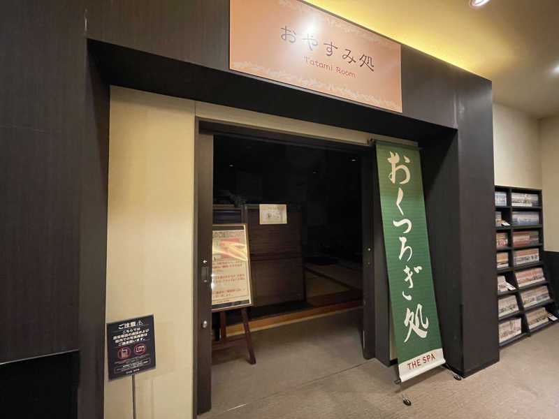 岡崎夢晒さんのTHE SPA 西新井のサ活写真