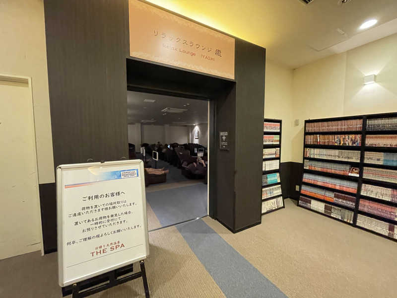 岡崎夢晒さんのTHE SPA 西新井のサ活写真
