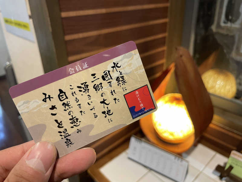 岡崎夢晒さんの湯快爽快『湯けむり横丁』みさとのサ活写真