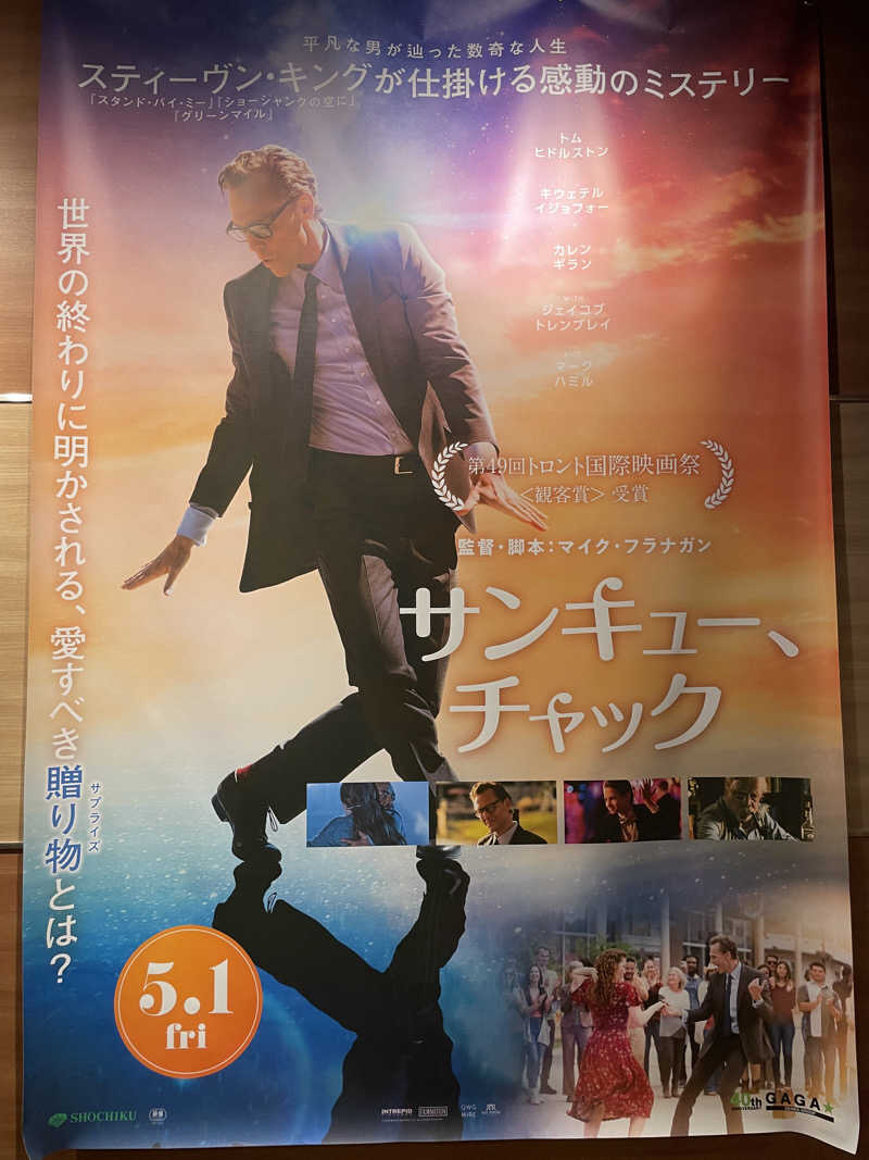 岡崎夢晒さんの湯快爽快『湯けむり横丁』みさとのサ活写真