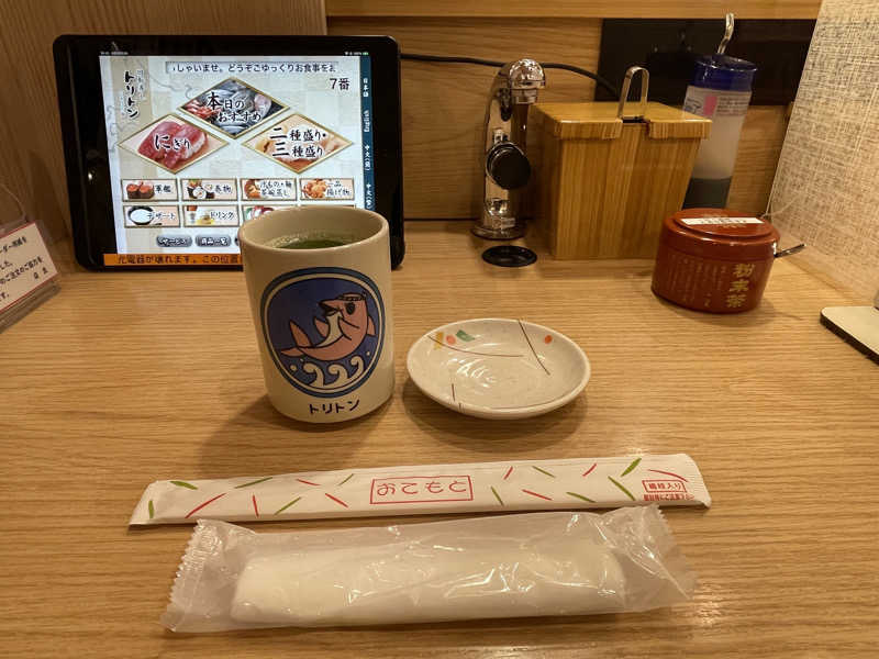 あがり