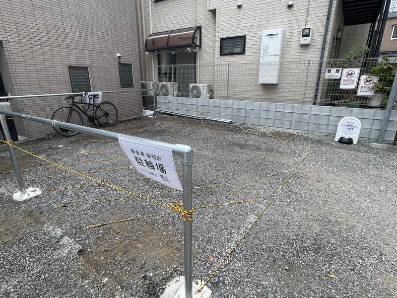 岡崎夢晒さんの黄金湯 新宿店のサ活写真