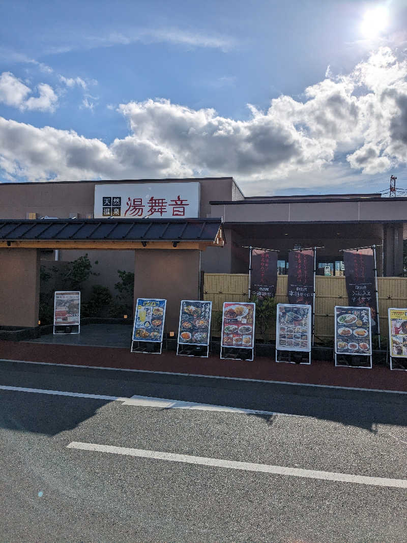 仙さんの天然温泉 湯舞音 市原ちはら台店のサ活写真