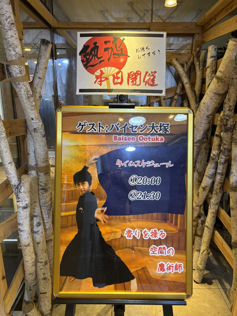 Takeshi .さんのサウナ&カプセルホテルレインボー本八幡店のサ活写真