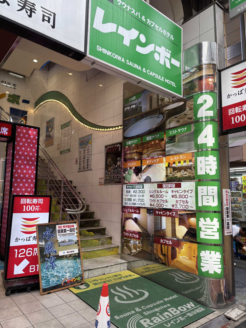 Takeshi .さんのサウナ&カプセルホテル レインボー新小岩店のサ活写真