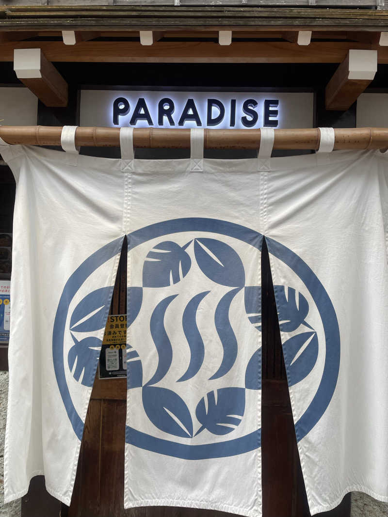 たまおさんのPARADISEのサ活写真