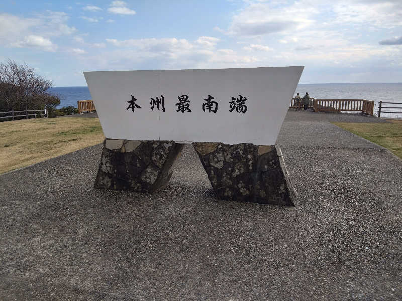 Xperfecterさんの道の駅 椿はなの湯のサ活写真