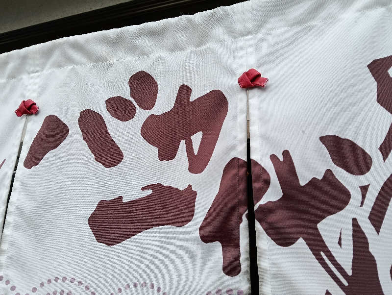 たーしばさんのゴールデンタイム高松のサ活写真